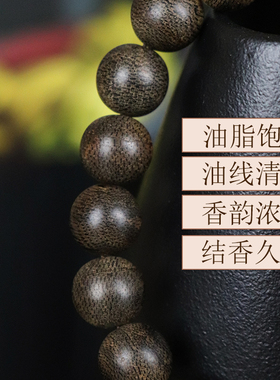 源缘双福天然文莱沉香九分沉奇楠