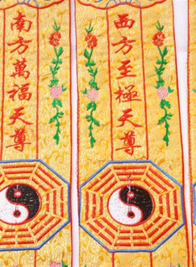 万年松】道k法器法坛用品 五方童子幡