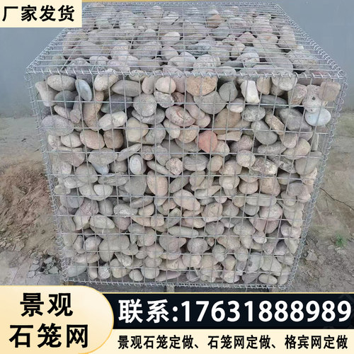 速发电焊筋笼网镀锌防锈景观石笼金园公属钢石石笼网墙格宾网箱挡 - 图0
