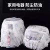 Multifunctional enlarged and thickened non-woven dust cover