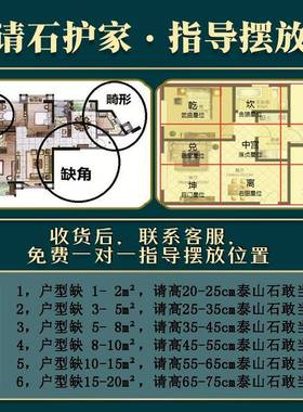 正宗泰山石敢当镇宅室内家用化路冲室外靠山石办公室天然原石摆件