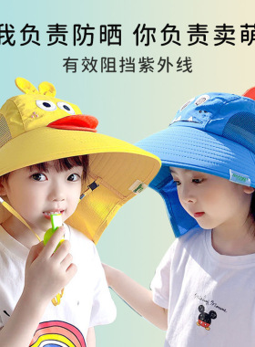 夏季儿童卡通防晒帽防紫外线男女