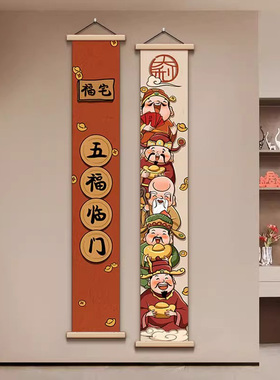 财神爷入户玄关装饰画寓意好走廊过道挂画进门正对墙客厅长条壁画