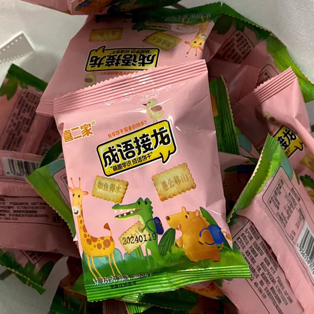 喜二家成语接龙饼干数字饼干儿童DIY兴趣教学饼干休闲办公零食