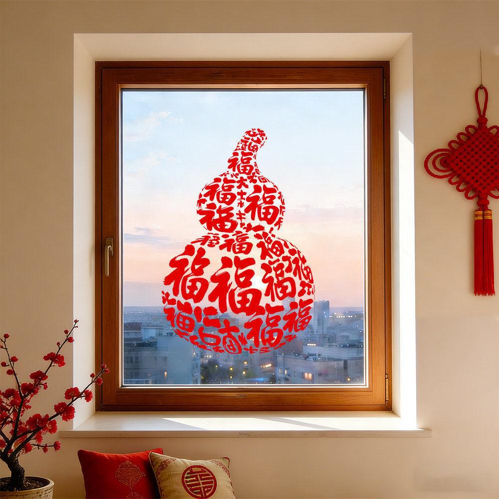 福禄静电贴新年玻璃贴纸厨房门冰箱贴纸窗贴门贴纸2026马年窗花贴,淘宝优惠券,粉丝福利购,淘宝优惠卷