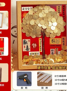见者发财手工DIY礼物摇钱树