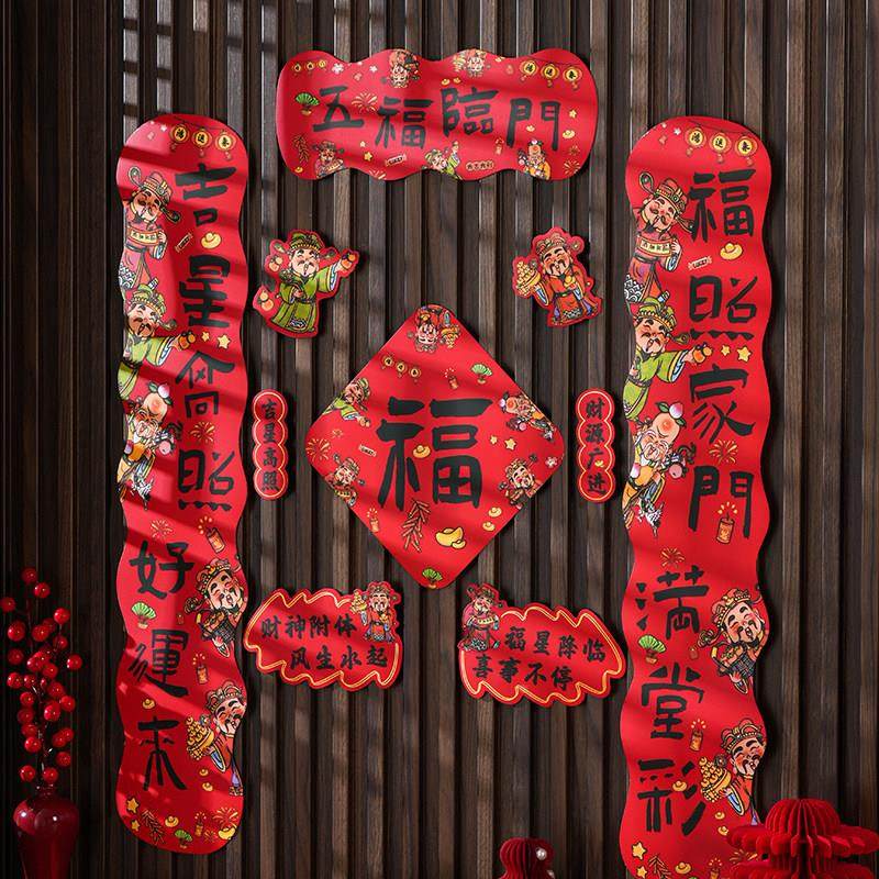 2026马年新款磁吸对联新年装饰春联春节福字入户门贴过年布置用品,淘宝优惠券,粉丝福利购,淘宝优惠卷