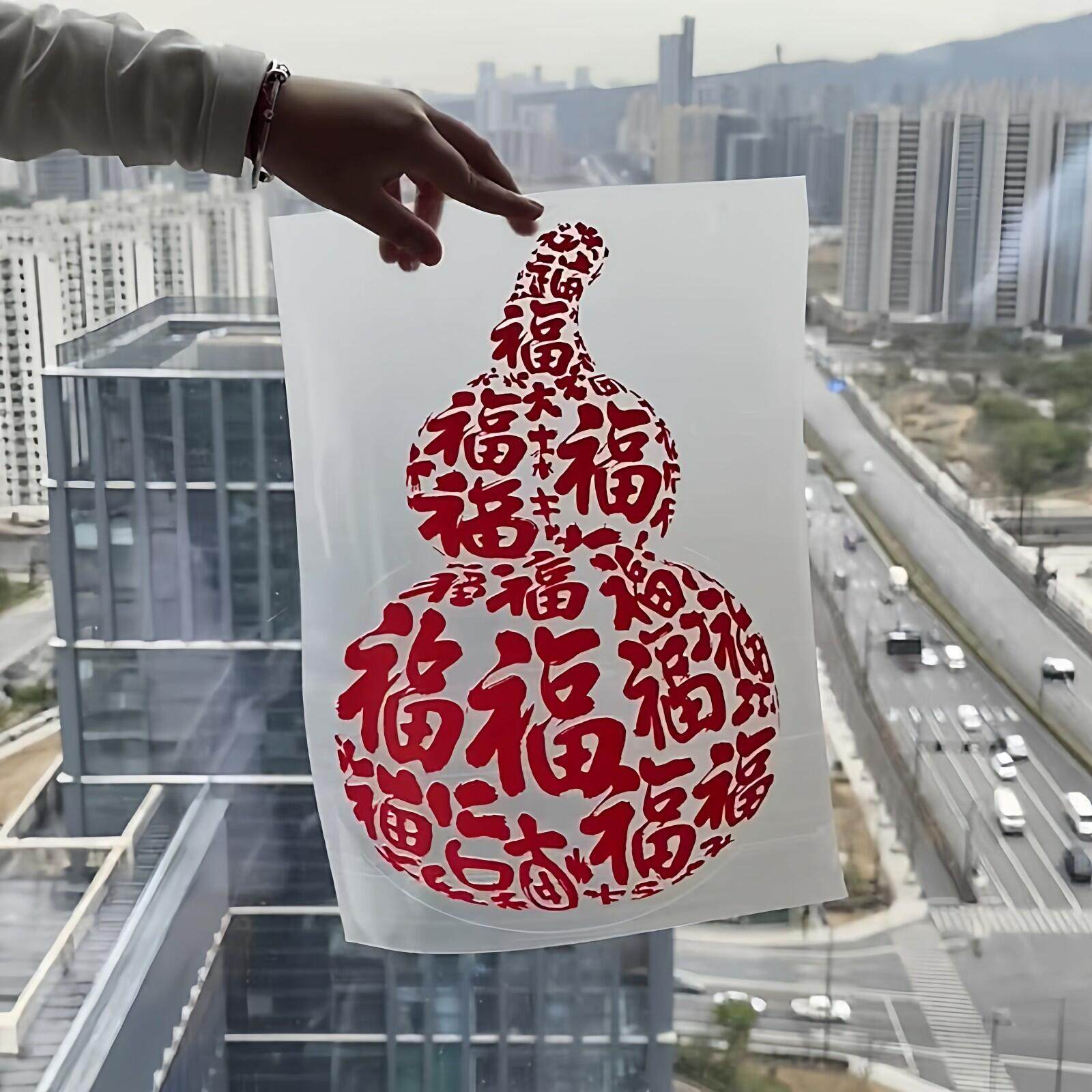 福禄静电贴新年玻璃贴纸厨房门冰箱贴纸窗贴门贴纸2026马年窗花贴,淘宝优惠券,粉丝福利购,淘宝优惠卷