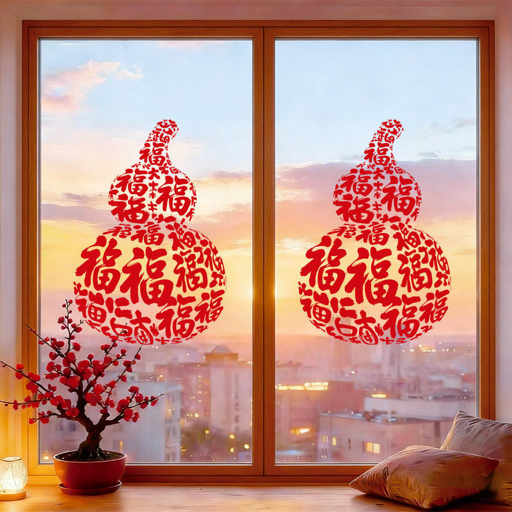福禄静电贴新年玻璃贴纸厨房门冰箱贴纸窗贴门贴纸2026马年窗花贴,淘宝优惠券,粉丝福利购,淘宝优惠卷