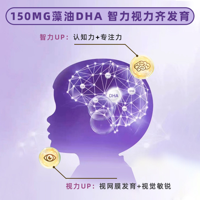 香港御药堂藻油DHA婴幼儿补脑孕妇哺乳期营养补充海藻油胶囊60粒,淘宝优惠券,粉丝福利购,淘宝优惠卷