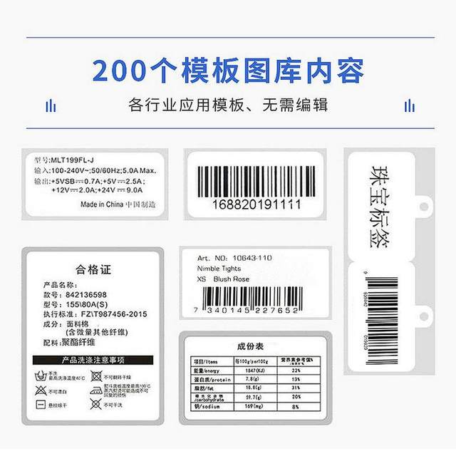 Yinjiabo barcode machine hot-printing beads Jiabobao hanging water washing label self-adhesive label transfer card game machine e-commerce logistics label