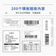 Yinjiabo barcode machine hot-printing beads Jiabobao hanging water washing label self-adhesive label transfer card game machine e-commerce logistics label