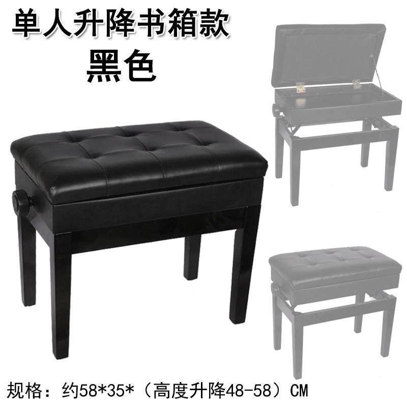 实木琴凳 钢琴凳 可升降键盘凳 单人钢琴升降凳子乐器通用,淘宝优惠券,粉丝福利购,淘宝优惠卷