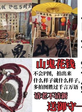 老山鬼花钱真品纯黄铜五帝钱手錬男女八卦铜钱平安扣吊坠朱砂项炼