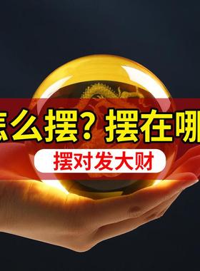 避火龙瓶子水晶球厨房西北角火烧天门乾位男主人家居摆件工艺品