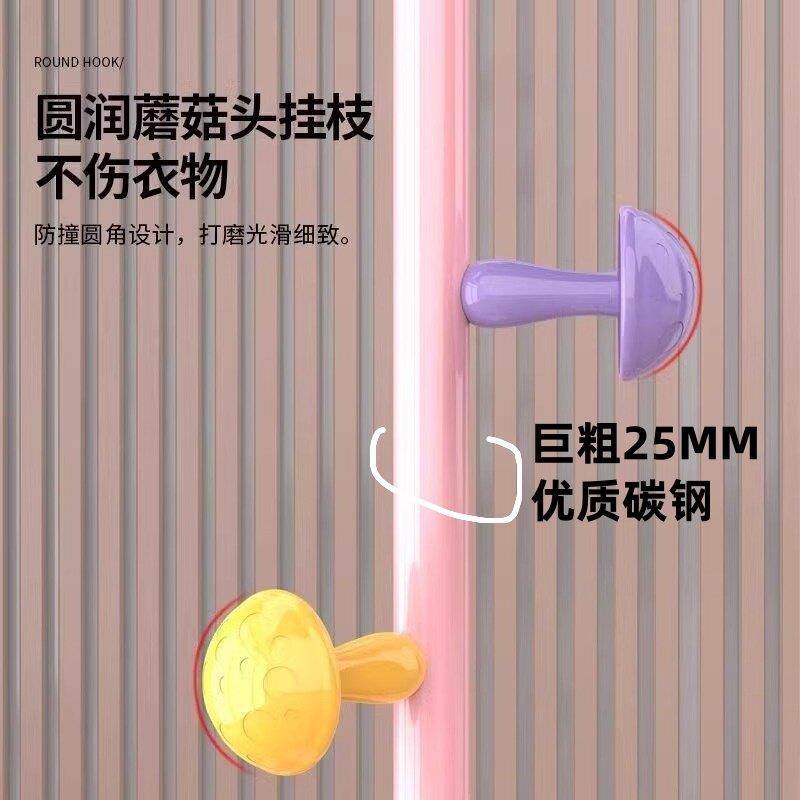 儿童衣架落地卧室蘑菇挂衣架客厅家用多巴胺衣帽架小空间挂包支架,淘宝优惠券,粉丝福利购,淘宝优惠卷