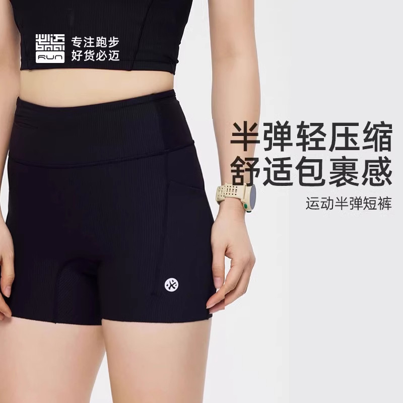 必迈25新款竞速潜能压缩短裤男女半弹V4紧身跑步长裤速干训练短裤,淘宝优惠券,粉丝福利购,淘宝优惠卷