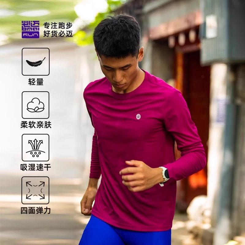 必迈秋冬男女运动速干长袖圆领透气T恤运动训练上衣跑步暴汗服,淘宝优惠券,粉丝福利购,淘宝优惠卷
