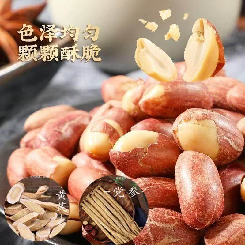 黄芪党参烤花生米独立小包花生仁咸香酥脆坚果年货零食小吃下酒菜,淘宝优惠券,粉丝福利购,淘宝优惠卷