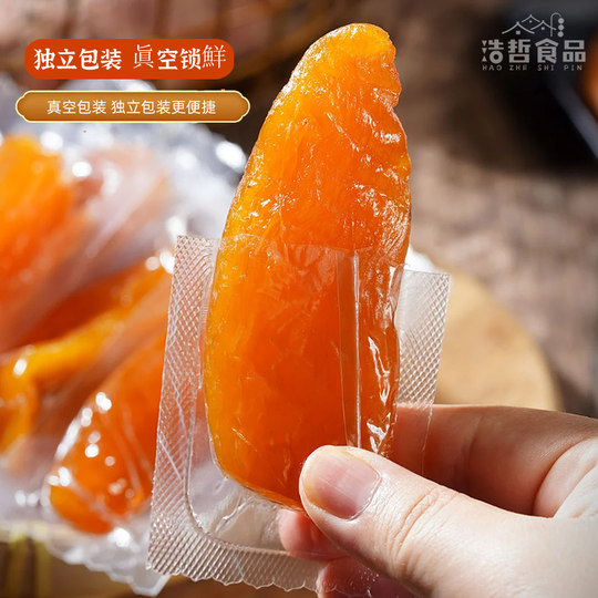 Jinggangshan dried sweet potatoes, no additives, homemade self-drying snacks for pregnant women, small sweet potatoes, steamed dried sweet potatoes, soft and waxy dried sweet potatoes