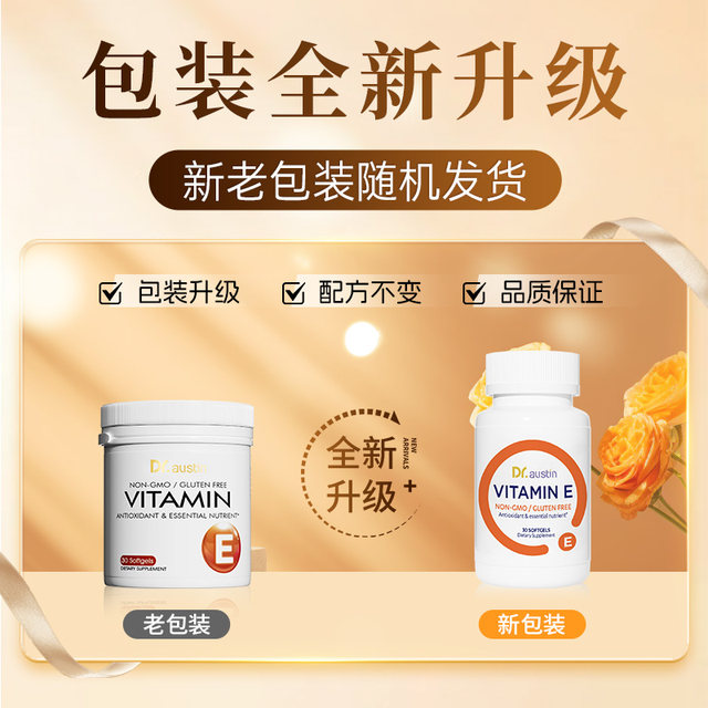 YiAnmei ວິຕາມິນອີ 30 ແຄບຊູນ/ກະປຸກ