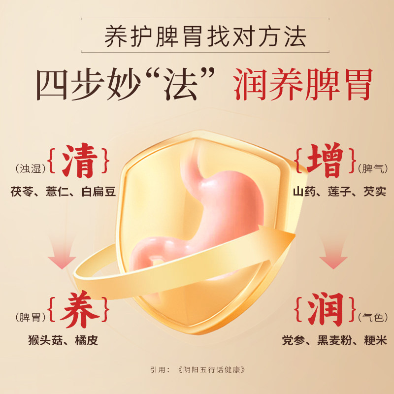 九芝堂正品八珍粉适合养脾胃的营养代餐健食品山药冲泡即食