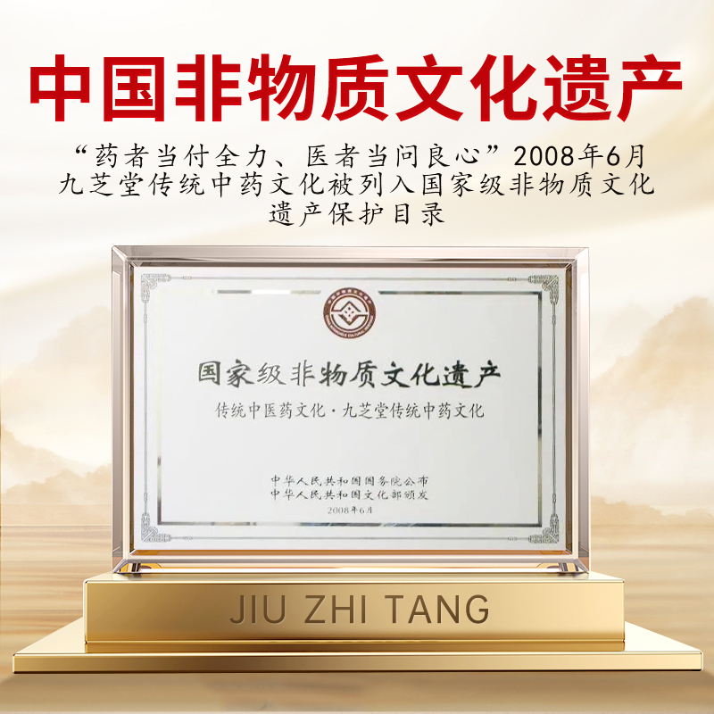 九芝堂正品八珍粉适合养脾胃的营养代餐健食品山药冲泡即食