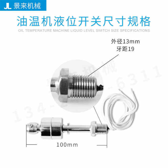 Kawada mold temperature machine hydraulic switch float switch stainless steel sensor liquid level water level controller float switch