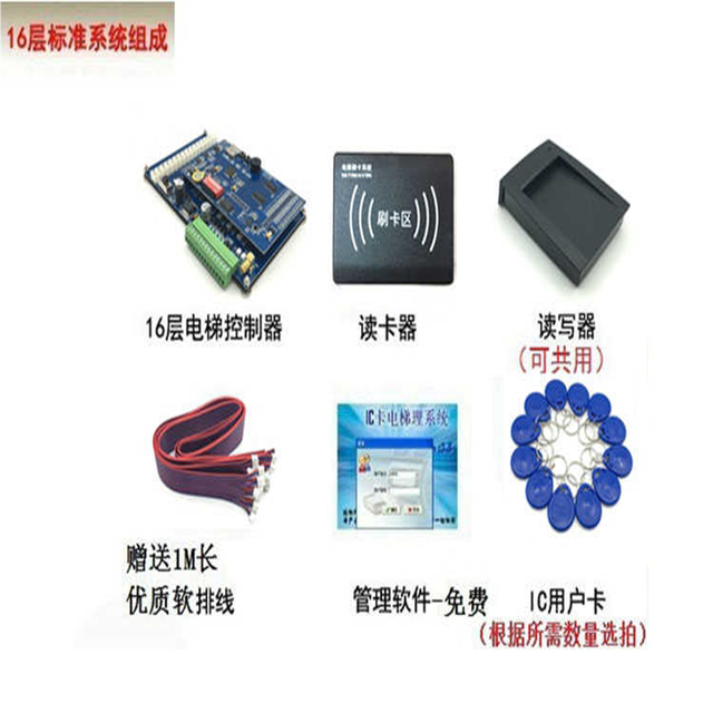 Elevator card swiping machine Bonda elevator control system layered ic card smart card swiping machine community access control controller inside the car