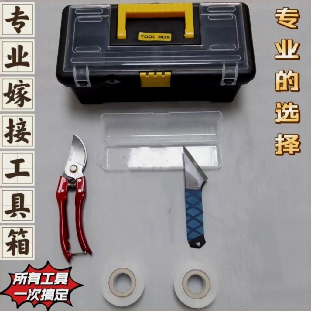 嫁接工具全套芽接嫁接刀专用刀园艺花卉苗木园林芽接刀多功能果树,淘宝优惠券,粉丝福利购,淘宝优惠卷