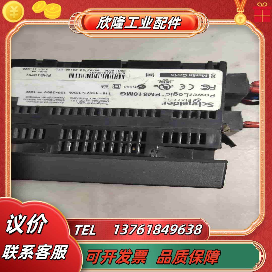 PM800PM810MG 电力参数测量仪表议价,淘宝优惠券,粉丝福利购,淘宝优惠卷