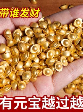 沙金实心小元宝迷你纯黄铜桌面摆件手工鎏金金色家居聚宝盆米缸