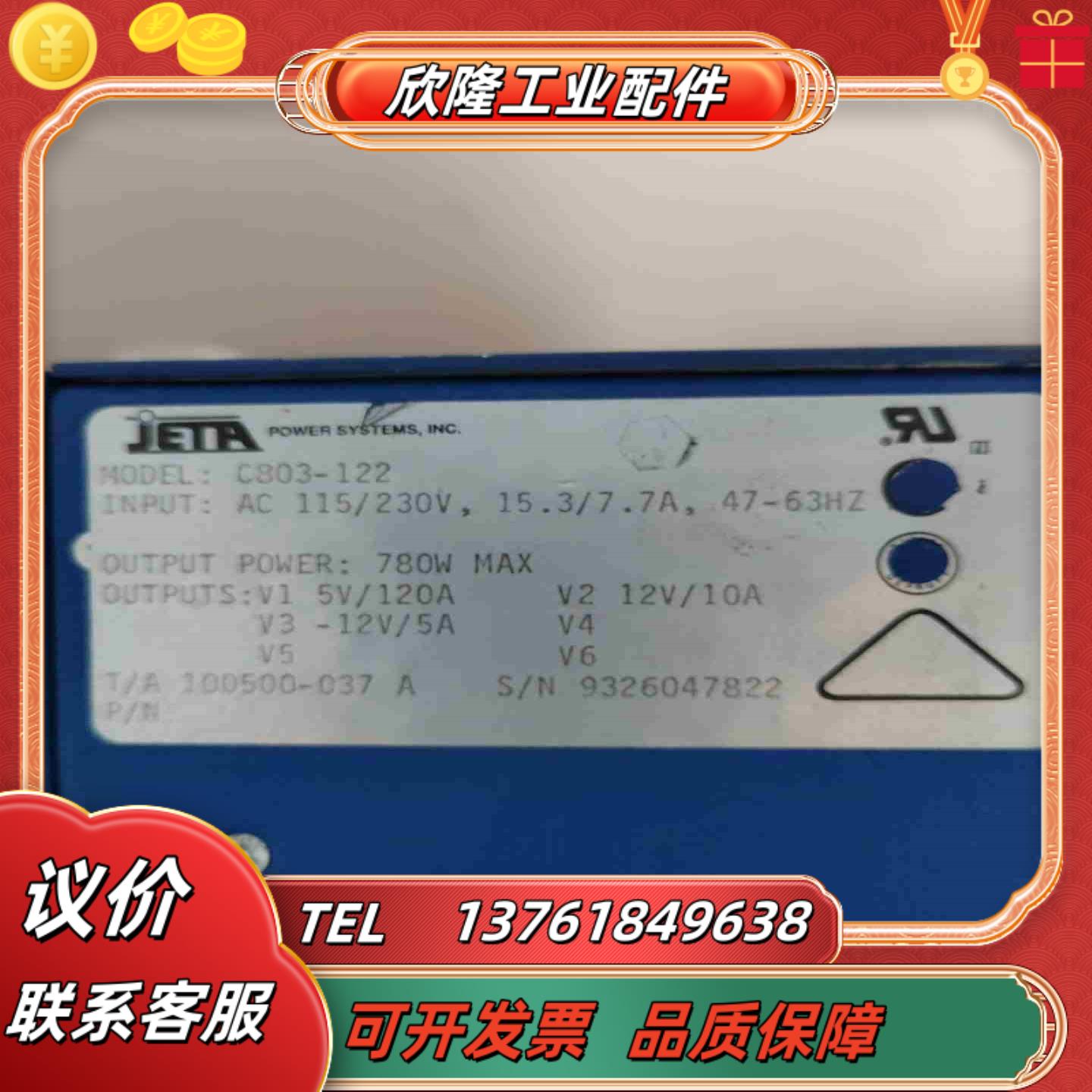 JETA- C803-122AC115230V 15议价 - 图3
