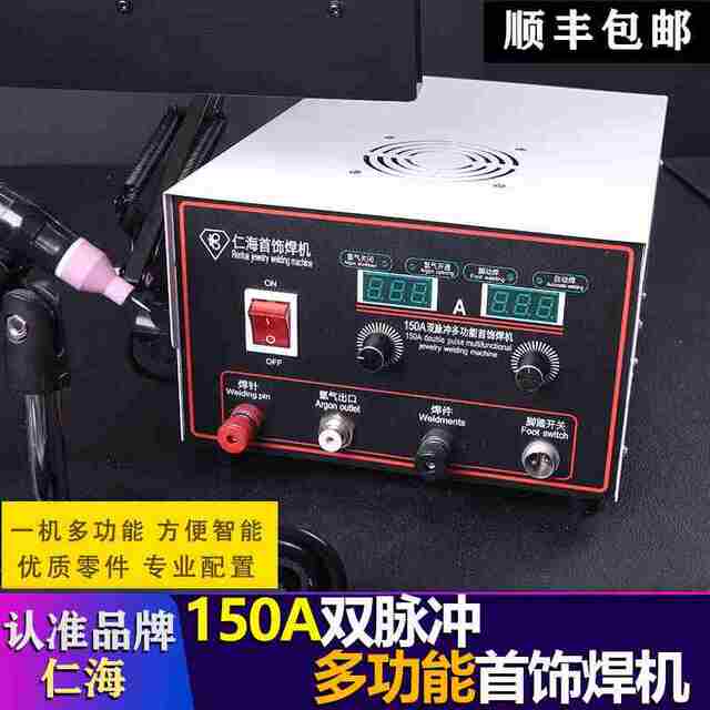 150A dual screen multi-function automatic jewelry spot welding machine gold welding machine necklace welding machine silver butt welding machine gold tools