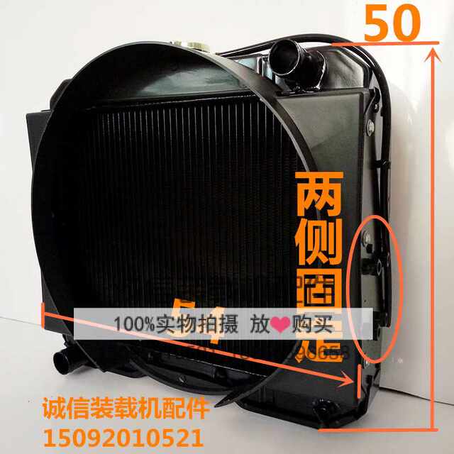 Loader forklift 490 water tank engine radiator Mingyu Shanyu 918 920 radiator water tank