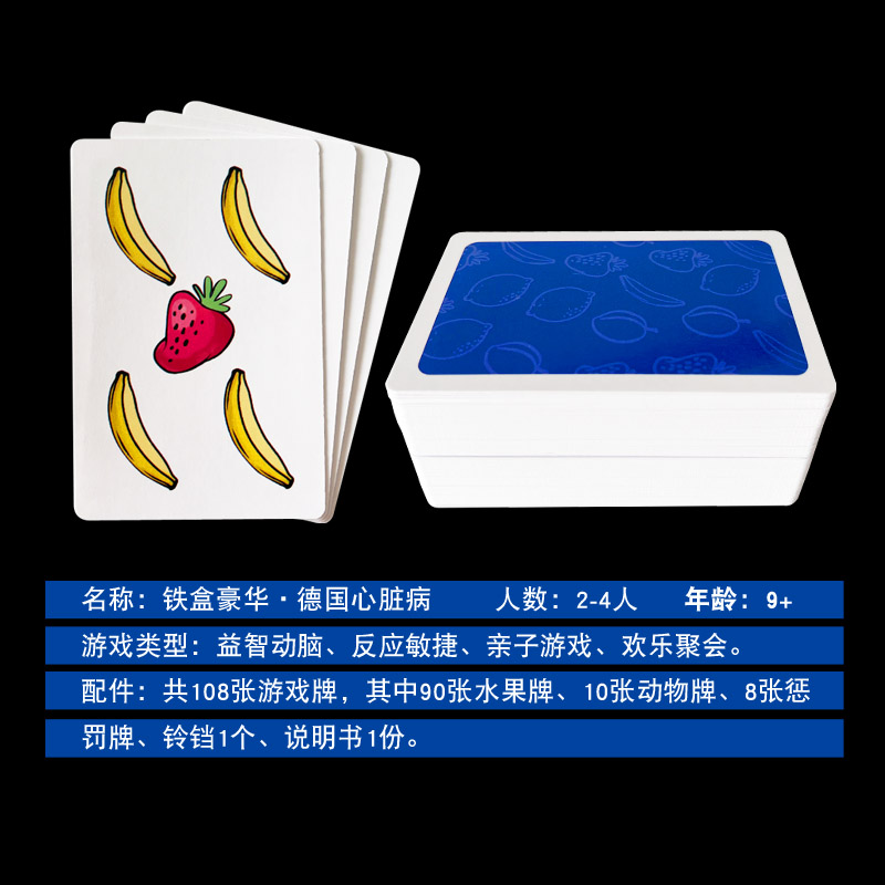 德国心脏病桌游卡牌铁盒版全套儿童成人休闲小玲益智玩具聚会游戏