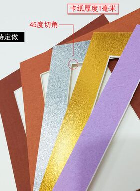 30张8开简易单层装裱彩卡纸a4纸相框4开儿童水粉画框装裱挂墙展示