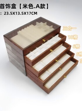 首饰盒高档收纳精致项链耳环胡桃木大容量戒指耳钉饰品多层收纳盒
