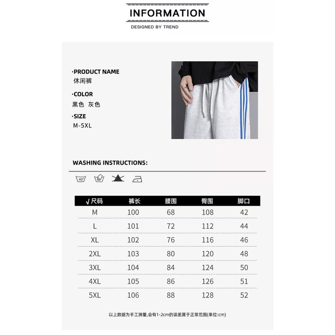 【唐狮】男士秋款宽松直筒卫裤加大码