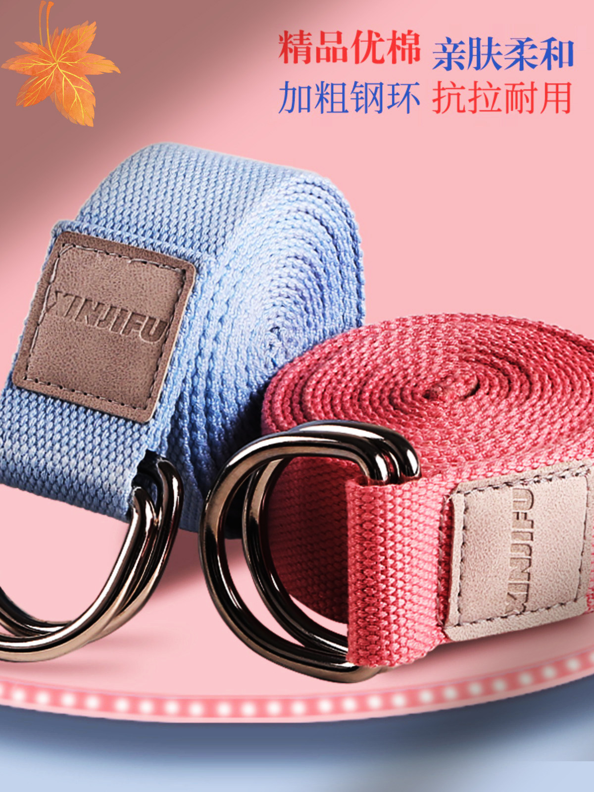 瑜伽专用伸展带纯棉瑜伽绳防驼背拉伸带开背辅助专业无弹力瑜伽带,淘宝优惠券,粉丝福利购,淘宝优惠卷