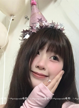 文艺少女闪粉星星流苏生日帽子