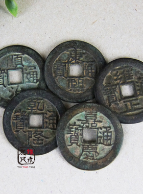 真品五帝钱老钱挂件古币乾隆通宝古钱币压门槛R招財鎮宅玄关装饰