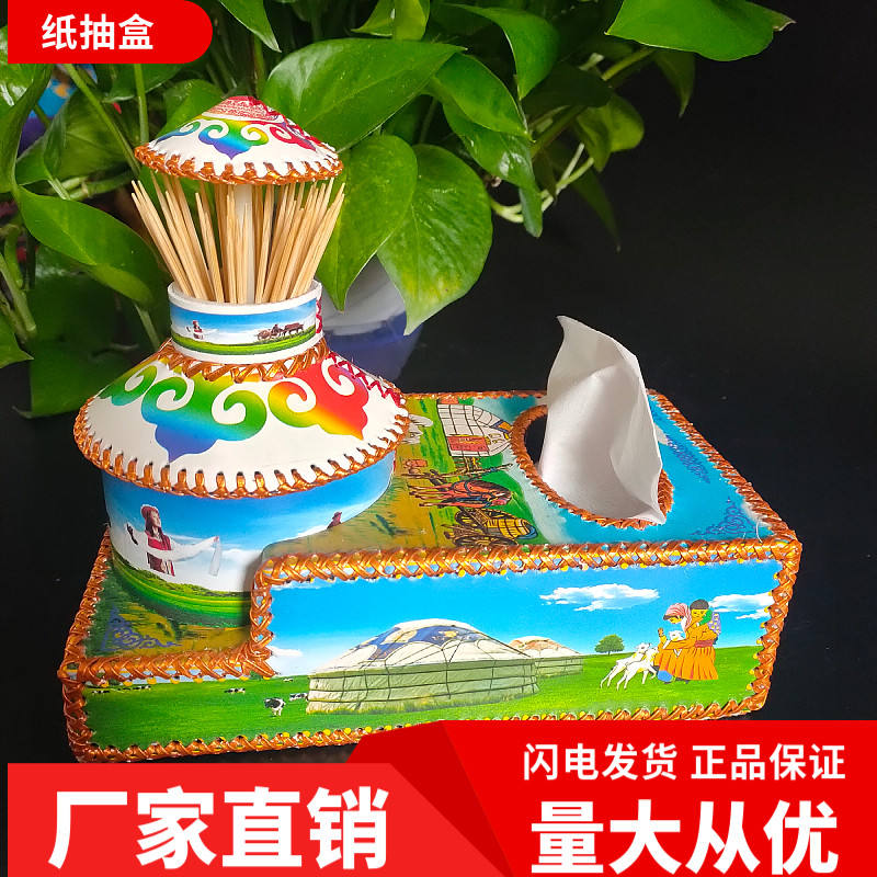 蒙古特色纸巾盒牙签筒一体多功z能蒙古包形卫生纸盒蒙餐饭店用品,淘宝优惠券,粉丝福利购,淘宝优惠卷