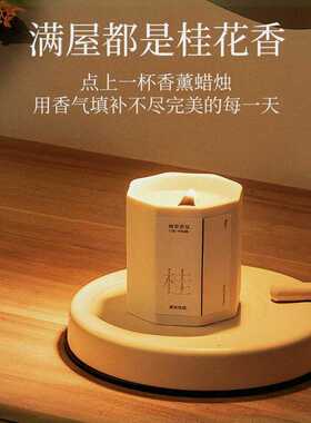 菓凯限定温柔桂花香薰蜡烛陶瓷室内持久熏香房间香气温柔精油香氛