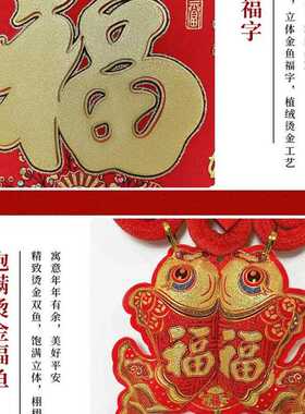 中国结福字挂件客厅大号2024新款玄关门对门高档吉祥结入户门挂饰