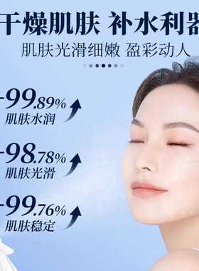 烟酰胺积雪草喷雾补水保湿爽肤水去闭口控油深层补水精华液女正品