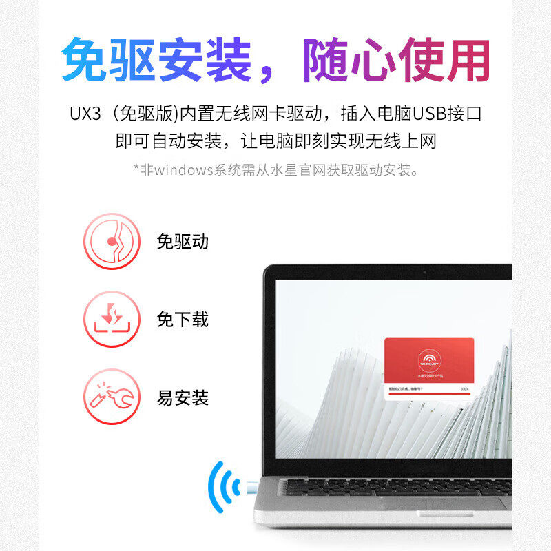 MERCURY水星 无线网卡免驱版 随身wifi接收器发射器 台式机笔记本电脑通用 USB接口 智能自动安装 即插即用,淘宝优惠券,粉丝福利购,淘宝优惠卷