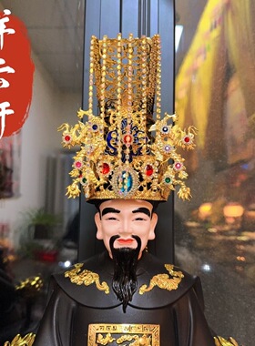 新品推荐小头冠适合12寸和16寸像体佩戴四大家族玉皇王母泰山奶奶