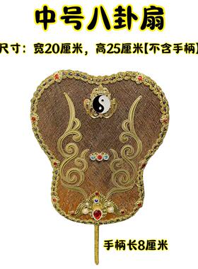 道家用品扇子拜斗法器龙凤双面日月芭蕉扇高度公分扇面直径摆供扇