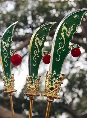 关公刀 青龙偃月刀 关平周仓锌合金佛神像法器关二爷神像法器配件